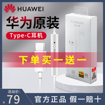 Huawei Type-C headset original P40 P20 Semi-in-ear Mate40 30 20 nova5 mobile interface TypeC wire control 6 wired P30 P
