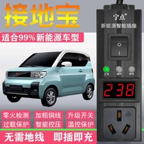 Five Lingang Guangguang MINIev Earthed Treasures of New Energy landline Bau L Euler Free of earth Bean Bao Jun to charge