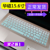 ASUS (ASUS) VivoBook15s 15 6 inch laptop keyboard protector film powder
