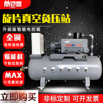 xd040 Rotary vane automatic pressure holding 7 5KW large vacuum pump CNC system Large industrial negative pressure station