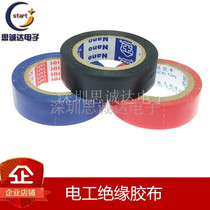 Electrical tape 10 m insulation tape waterproof electrical insulation tape electrical flame retardant tape insulation tape