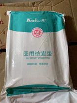 Mid-single medical checkup mat 80 * 160cm 6 pieces of Pearl River New Town Mother and child special for women and children