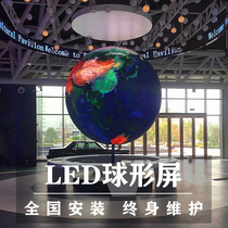 Full color scrolling flexible LED display spherical bar special-shaped semi-circular spherical soft screen Rubiks Cube screen