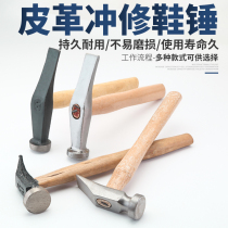 Shoe repair hammer flat hammer midsole hammer small hammer wooden handle small hammer shoemaker iron hammer leather repair and installation hammer
