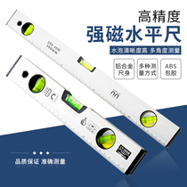 Horizontal ruler high precision balance ruler magnetic aluminum alloy solid anti-drop mini industrial grade flat water gauge decoration