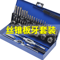 Tap plate tooth tapping combination set manual sleeve tool hand thread Tapping drill bit wire opener