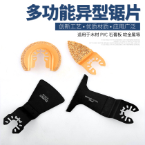Universal treasure saw blade trimming machine accessories swing shovel metal wood pipe universal grinding slotting trimming cutting piece