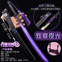 Magic Knife Thousand Blade Large Assassin Wu Liuqi Weapon Genuine Metal 1 m Luminous Childrens Toy Knife Five Six 567 Sword