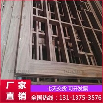 Factory customized aluminum window flower Chinese imitation wood grain welding decoration hollow modern Chinese screen grid ceiling carved flower