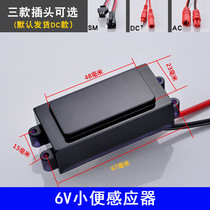 Infrared Sensing Urinal Accessories Fully Automatic Urinal Induction Flush water closet induction 6 V probe