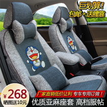 Four Seasons Universal Cartoon Car Seat Cushion Cover Full Bag Men And Women Special Cute Linen Fabric Bigot Goddess Cushion