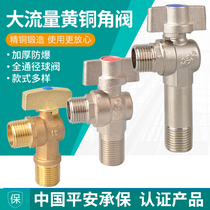 Full diameter large flow triangle valve 4-point ball core angle valve all copper 6-point toilet water heater cold and hot water universal water valve