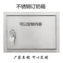 New small stainless steel wall milk box milk turnover box order milk box milk delivery bag socket shelving box with lock