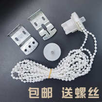 Curtain accessories small iron head bracket roller blind plastic bead old style manual pull lifting rope chain full set of head