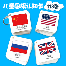 Childrens baby early education recognizes the world flag card