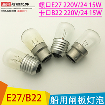 Marine gate bulb Slate bulb Incandescent bulb E27 220V 24V 15W B22 220V 24V 15W