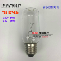 790417 Marine Tubular Navigation Light Bulb Shock Resistant Durable Bulb E27 220V 24V 60W
