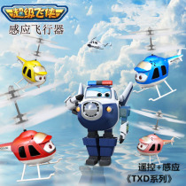 Super flying man luminous suspension induction aircraft remote control aircraft super drop suspension childrens toys
