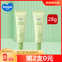 Wuyang camellia oil buttock cream newborn baby red pp ointment baby butt cream supplies plant essence moisturizer cream