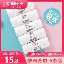 Baby saliva towel Newborn baby gauze towel Childrens handkerchief Face towel Summer supplies Cotton gauze towel