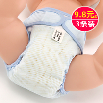 Newborn baby cotton diaper pants summer thin baby diaper bag washable meson artifact diaper fixing strap