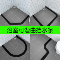 Toilet partition artifact bathing ground strip dry and wet separation bathroom water retaining strip raised door toilet