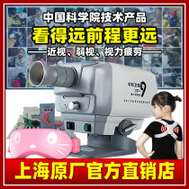 Zhongke Satellite TV Childrens Vision Recovery Training Eye Guard Myopia Rehabilitation Amblyopia Prevention Orthopedic Eye Protector