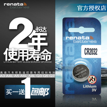 renata Switzerland imported cr2032 button battery lithium 3v Audi Volkswagen Land Rover Xiaomi TV car key remote control box electronic scale button battery original durable
