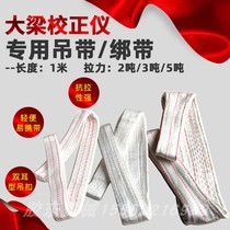 Beam calibration instrument accessories nylon strap sling belt safety rope clamp clamp fixture car repair sheet metal tool