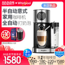 American Whirlpool automatic milk foam household Italian semi-automatic coffee machine one-click flower multi-style office small