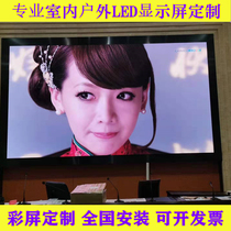 Indoor P2 5 full color LED module P1 86P2D2 5P3P4P5 outdoor color large screen display unit board