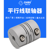 Parallel wire coupling synchronous transmission wheel universal joint elastic aluminum alloy servo motor screw coupling