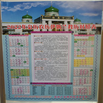  2022 New Islamic color paper teaching calendar Hui Hui People three calendars Iraqi calendars comparison table 100 sheets