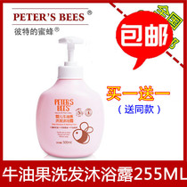 Petes bee avocado shampoo shower gel Baby Baby Baby Shampoo Bath two-in-one 255ml