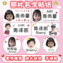 Kindergarten name stickers Children baby name stickers with photo avatar Waterproof transparent self-adhesive personality stickers