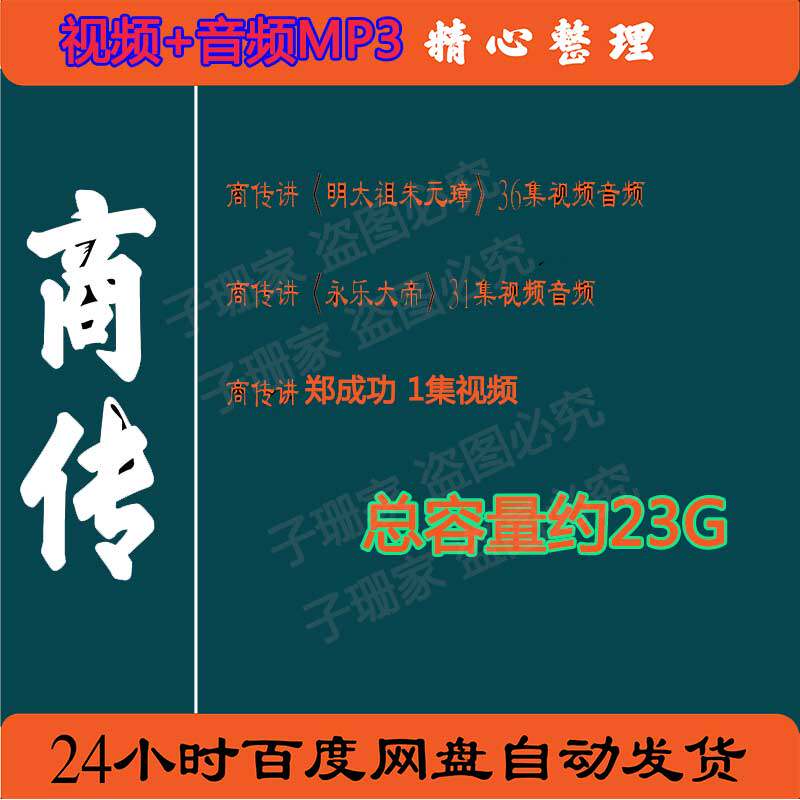明太祖朱元璋-明太祖朱元璋促销价格、明太祖朱元璋品牌- 淘宝