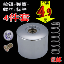 Hand press type stool urine flushing valve flush valve flush valve accessories handwheel spring screw labeling button