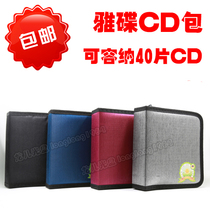 Elegation disc 40 disc bag 40 pc cd bag DVD bag cd disc bit clip storage box vcd