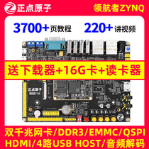 Punctuated atomic leader ZYNQ development board FPGA board XILINX 7010 7020 PYNQ Linux