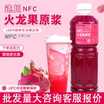 Dachuan NFC frozen dragon fruit juice freshly squeezed red heart Dragon fruit non-concentrated pulp drink milk tea shop raw materials