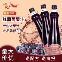 Dexin red grape juice 800ml Dexin juice Fruit tea drink Concentrated juice Milk tea shop specialty commercial raw materials