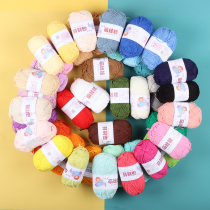 Snow Princess Doll Cute Baby Wool Group Milk Cotton Thread 4 Strands Handmade Diy Self Woven Crochet Cotton Slippers Scarves