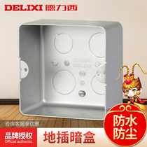 Delixi cassette floor socket ground plug-in household installation bottom box hidden concealed concealed junction box metal box Universal