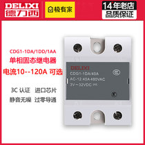 Delixi solid state relay SSR small single phase CDG1-DA DC controlled AC 40A60A80A DD AA