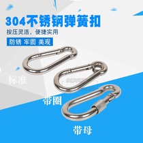 304 stainless steel spring buckle carabiner fast key chain mountaineering rope buckle safety buckle with lock adhesive hook