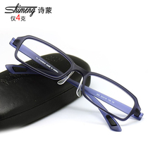 Shimeng TR90 ultra-light ultra-elastic glasses frame with nose pads can be equipped with myopia frame black full-frame small face men and women
