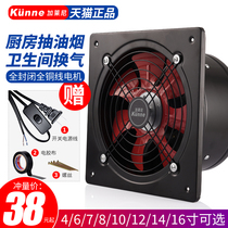 Exhaust fan kitchen duct exhaust fan household exhaust fan exhaust fan window toilet ventilation fan powerful