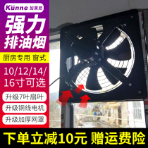 Oil fume exhaust fan kitchen oil exhaust fan household exhaust fan window type powerful ventilation fan exhaust oil extraction fan