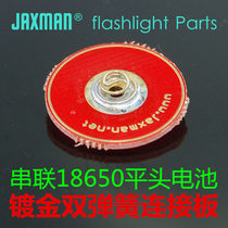 18650 lithium battery series with connecting plate instead of small magnet to solve the problem of battery inContact