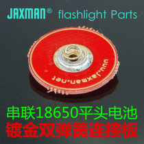 18650 lithium battery series with connecting plate instead of small magnet to solve the problem of battery inContact